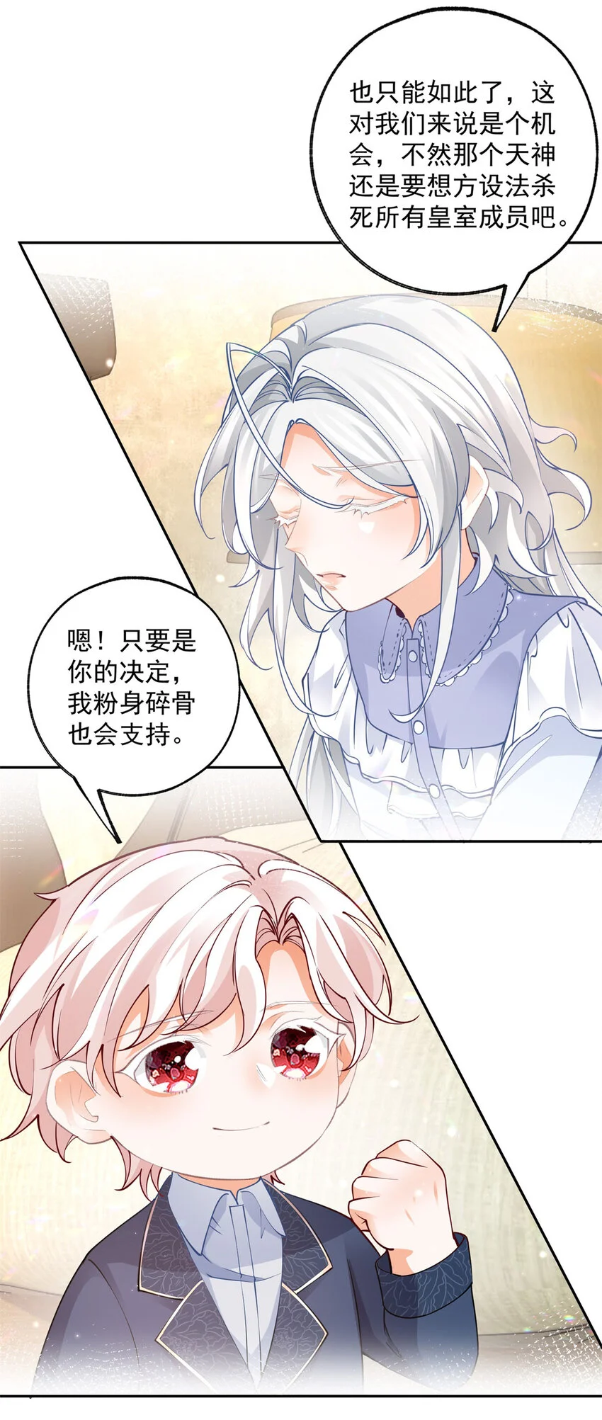 第197话 天神的猫书10