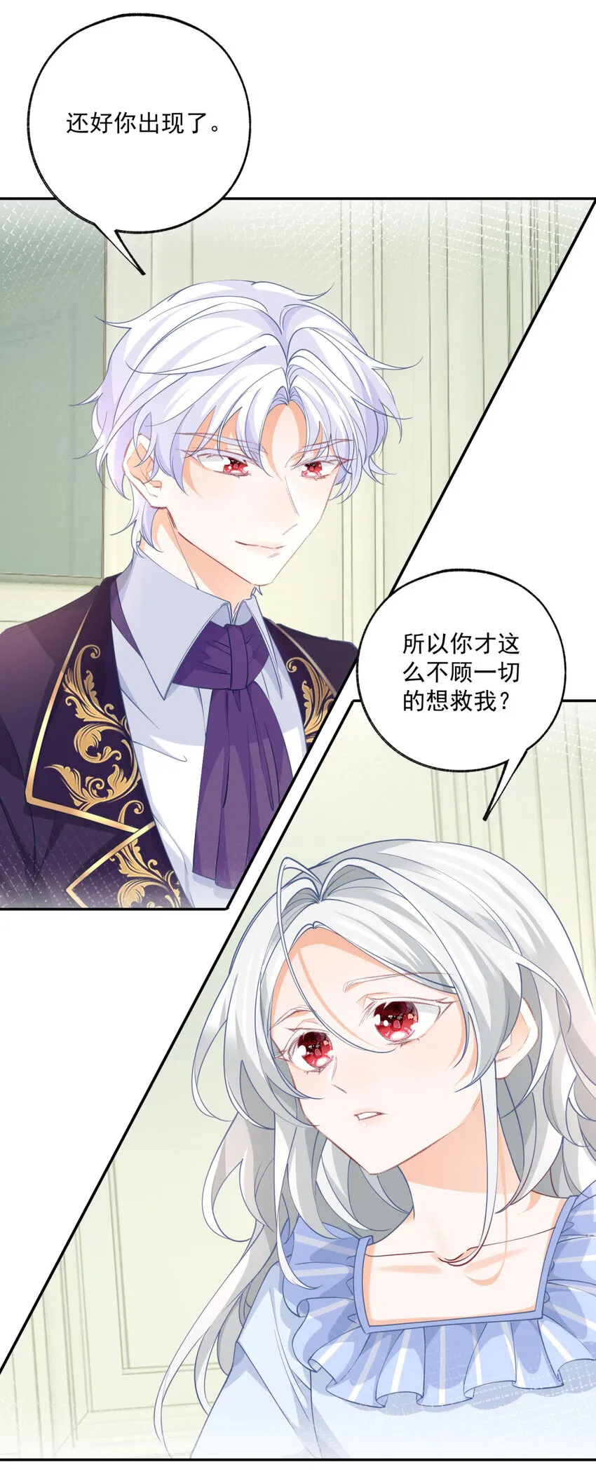 第160话 王子的报恩6
