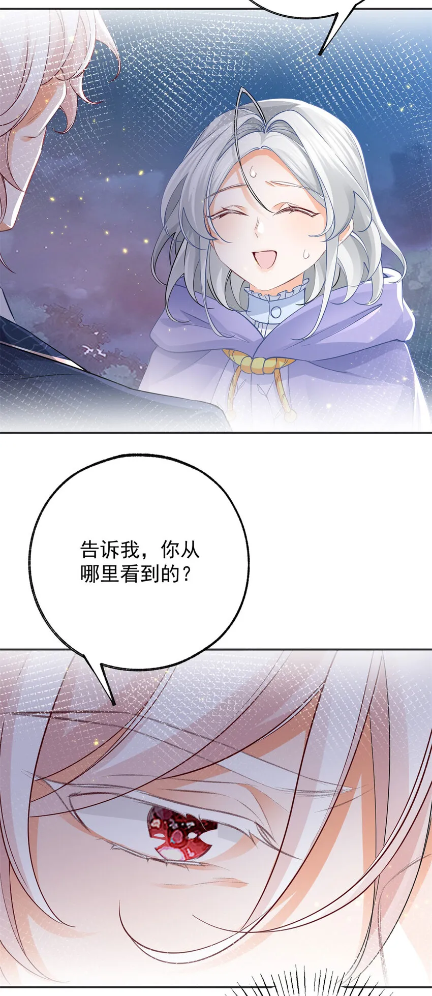 第155话 来自未来的施咒者14