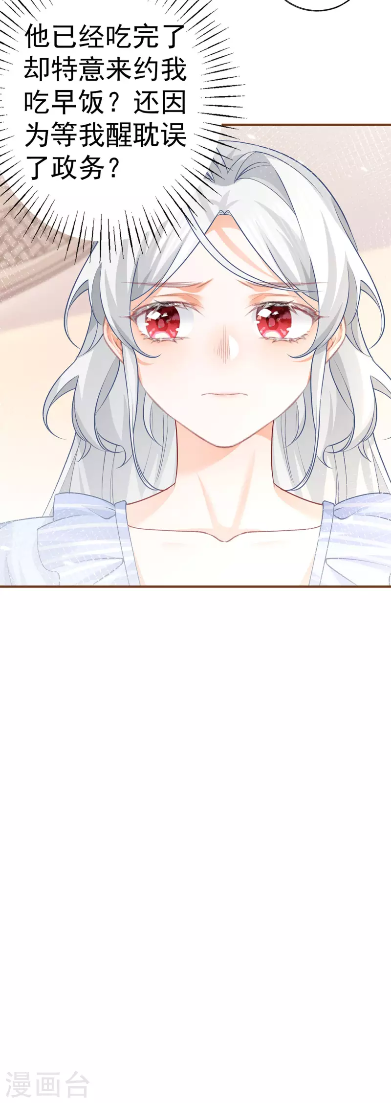 第72话 皇家话题终结者27