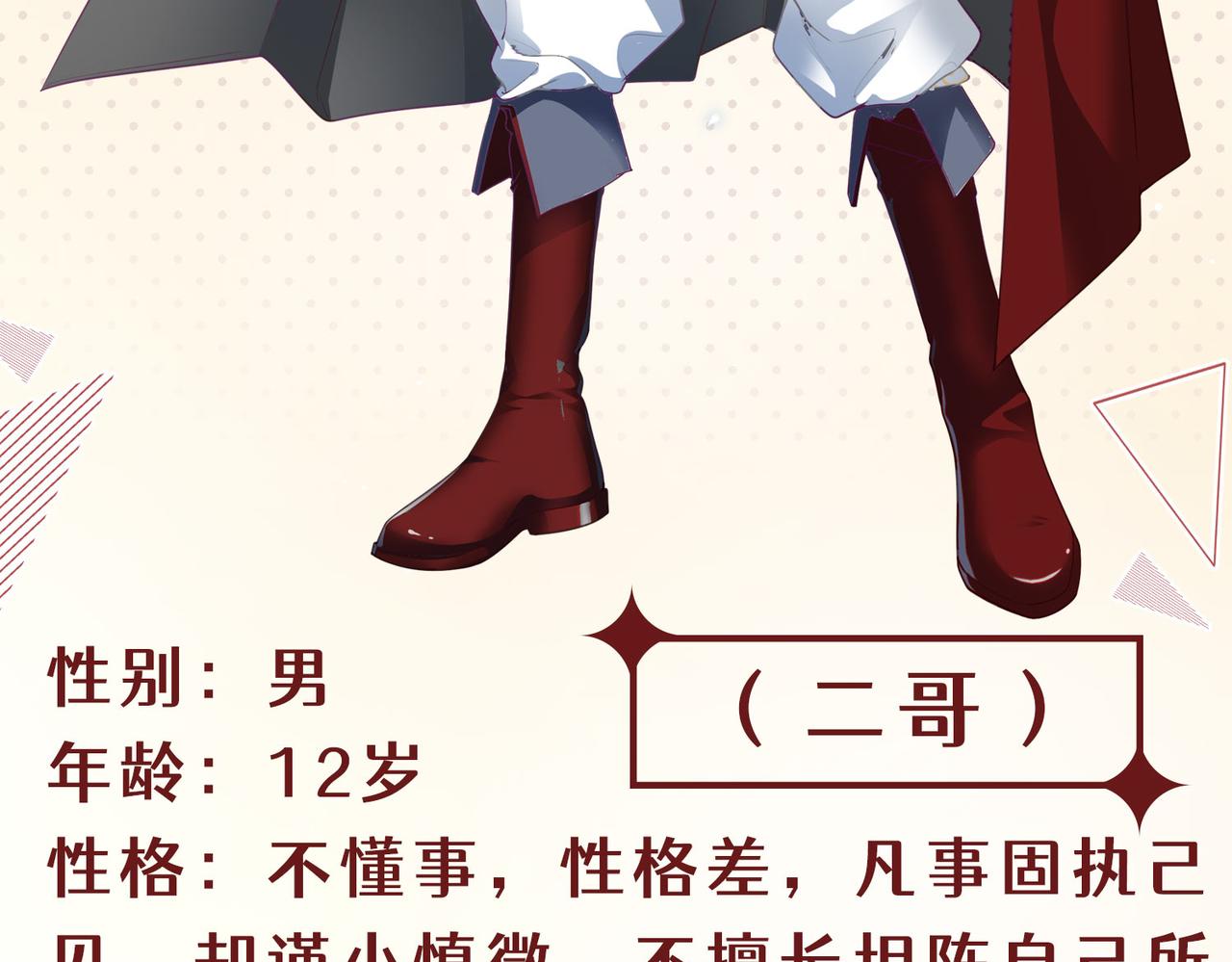 人物档案16