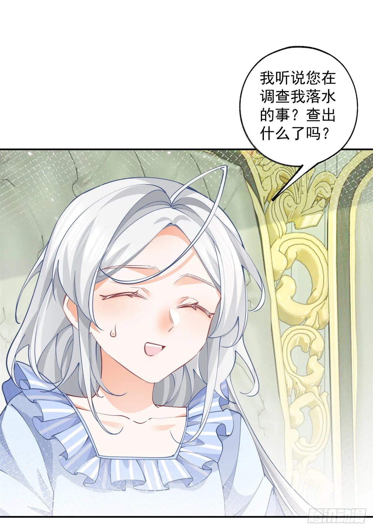 第126话 把真相掺进谎言8