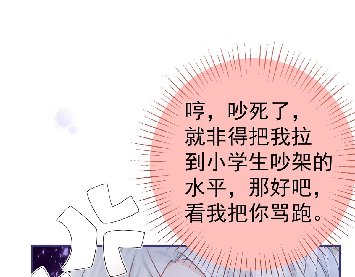 第5话 杰诺的兴师问罪67