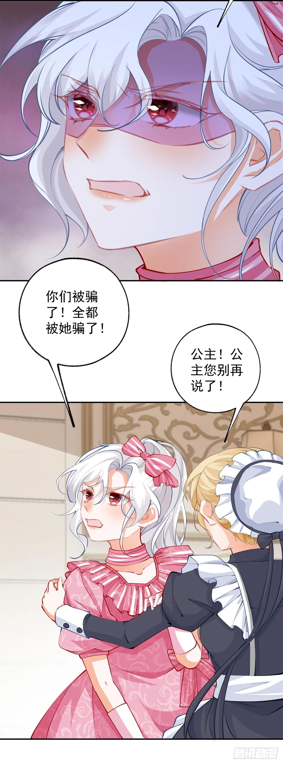 第130话 撕破所有温情面纱15