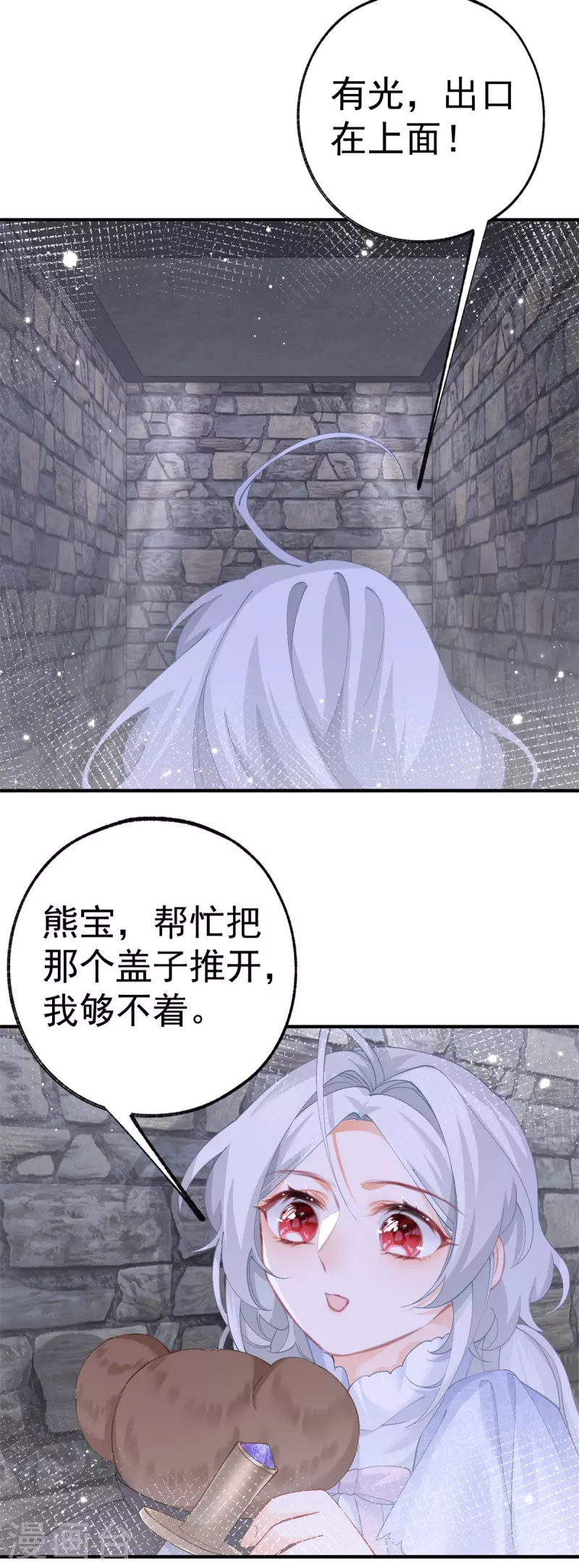 第35话 壁炉里的秘密15