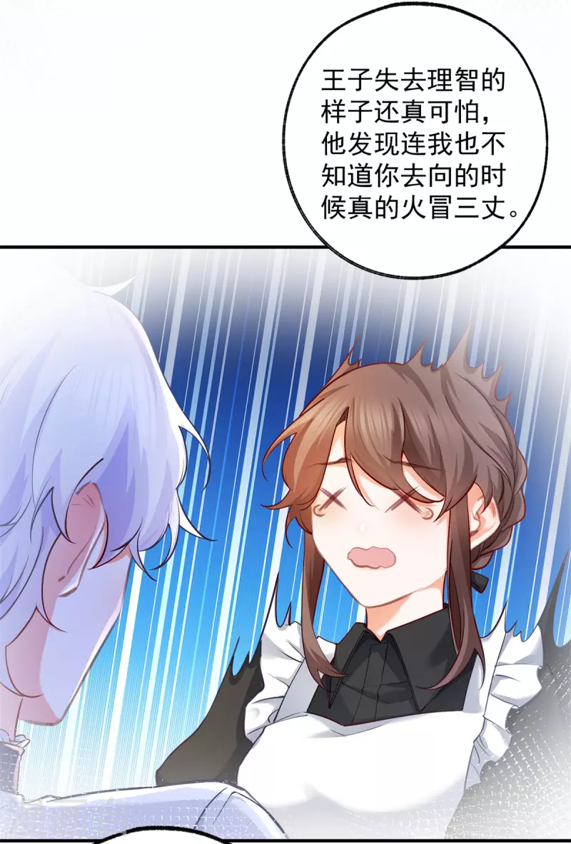 第71话 厄尔泰里昂之怒15
