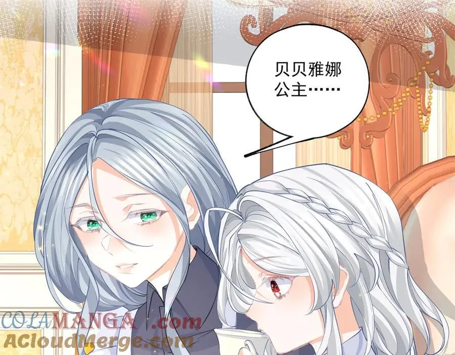 第231话 你喜欢陛下吗39
