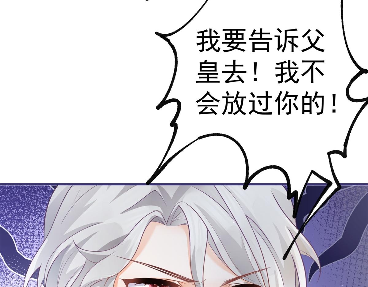 第5话 杰诺的兴师问罪73