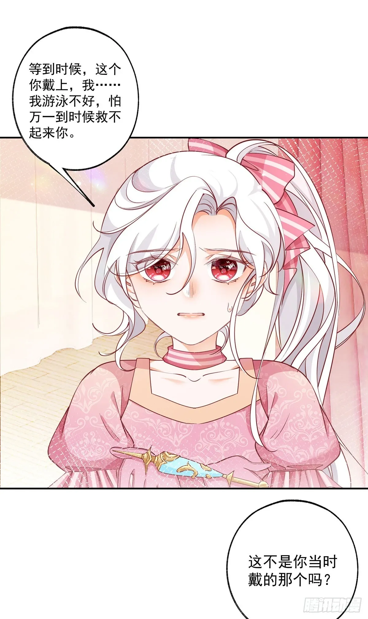 第121话 角色颠倒4