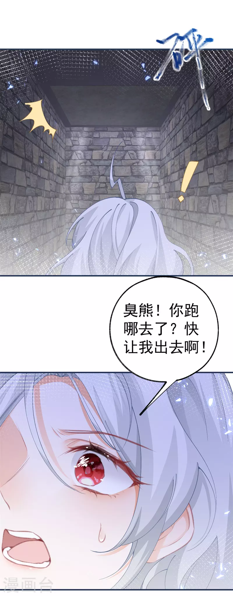 第35话 壁炉里的秘密18