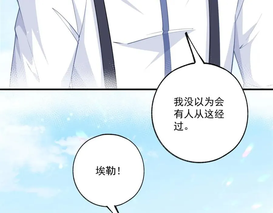 第218话 花田里的埃勒53
