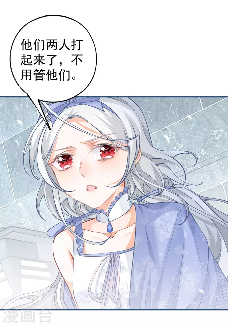 第92话 被破坏的兄弟情13