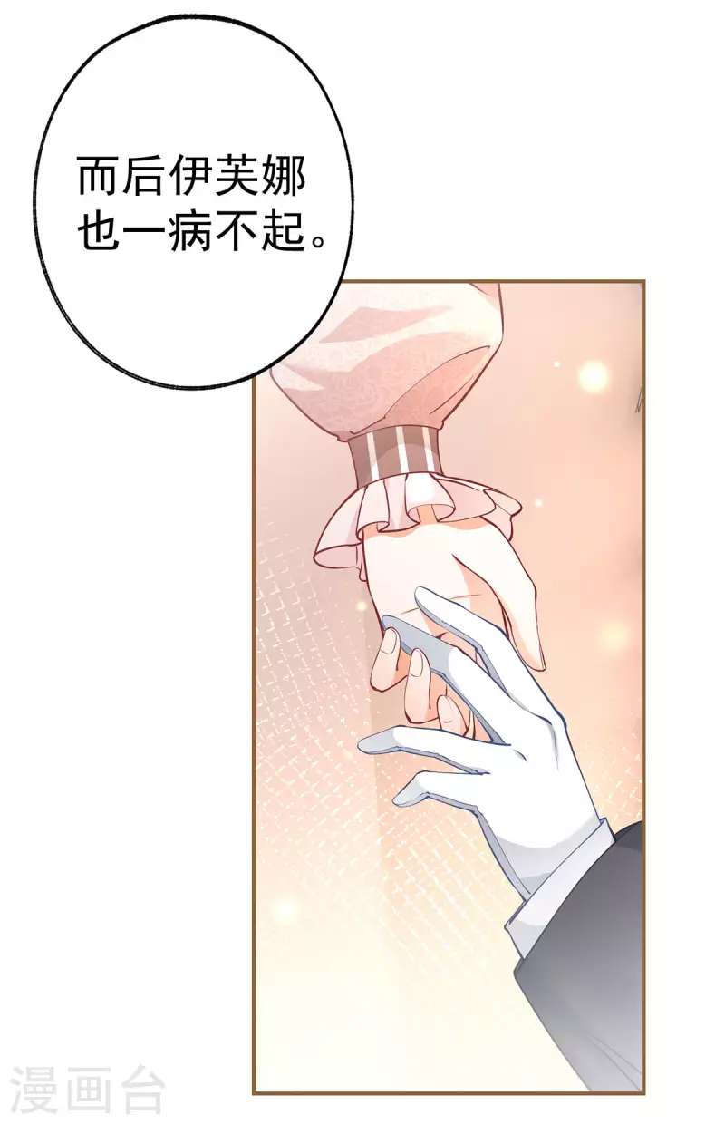 第78话 阿尔也曾年轻气盛15