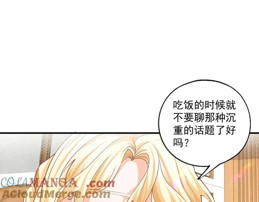 第241话 另一个坏哥哥21