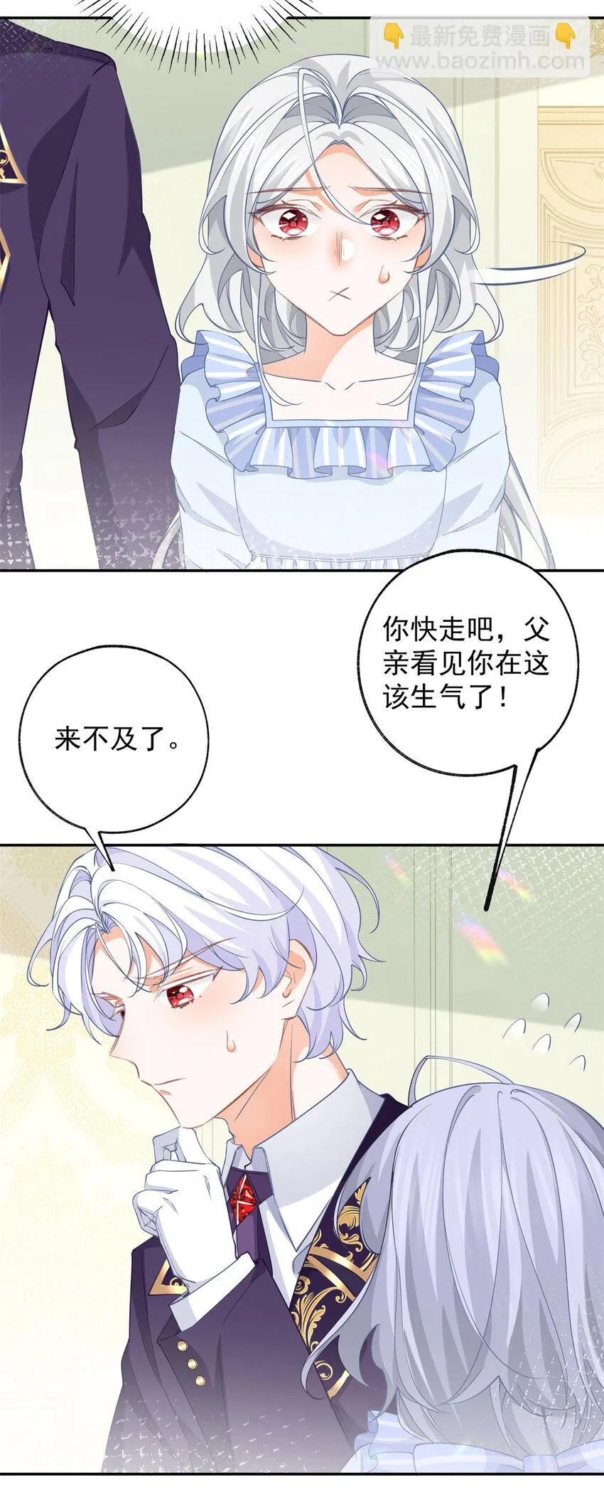 第147话 谁叫我们是兄弟呢12