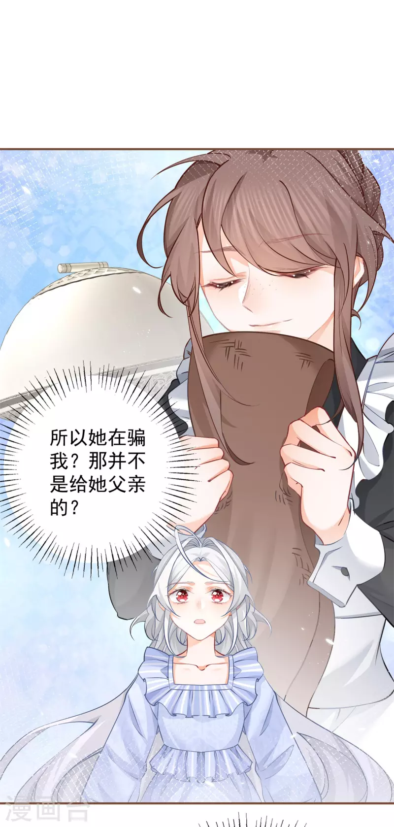 第77话 是父亲还是情人？5