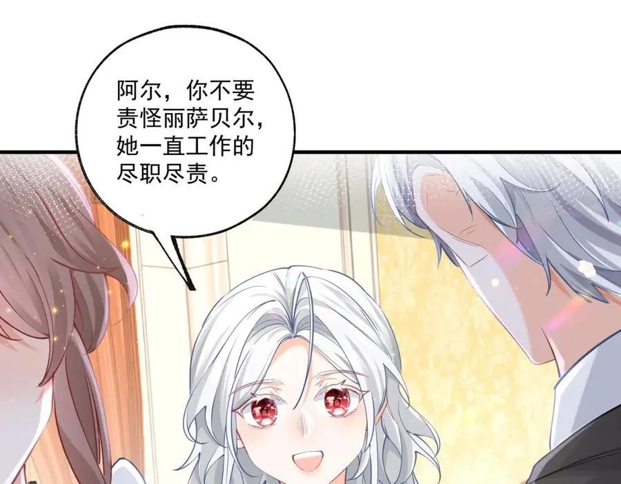 第238话 知晓一切的贝贝49