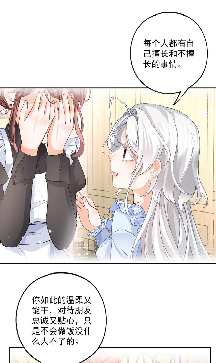 第183话 佣兵王子18