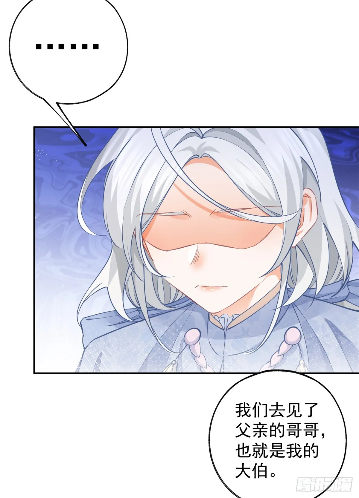 第117话 拉贝莉的眼泪15