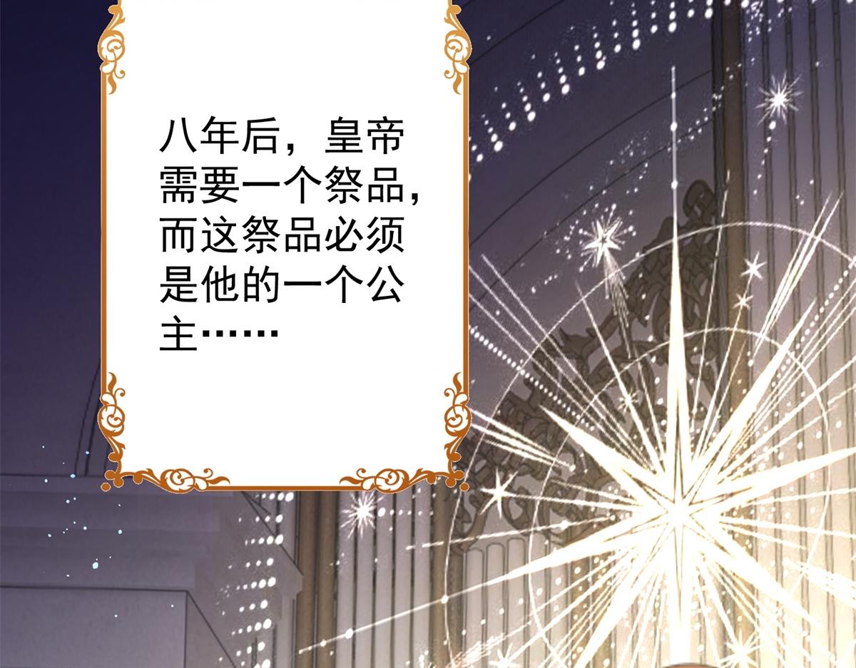 第1话 祭品公主27