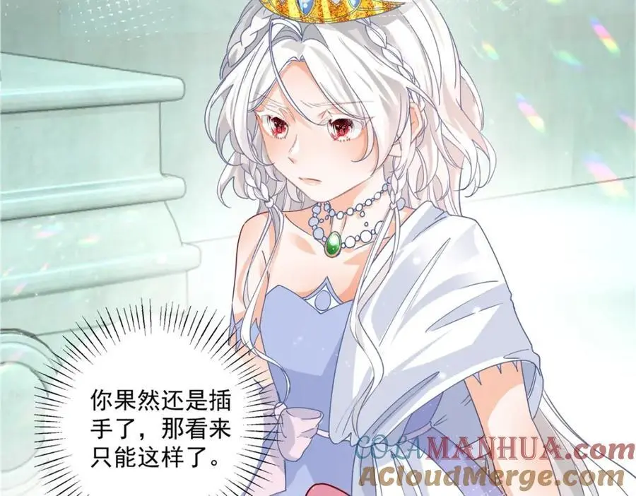 第211话 祭品公主莉莉安42