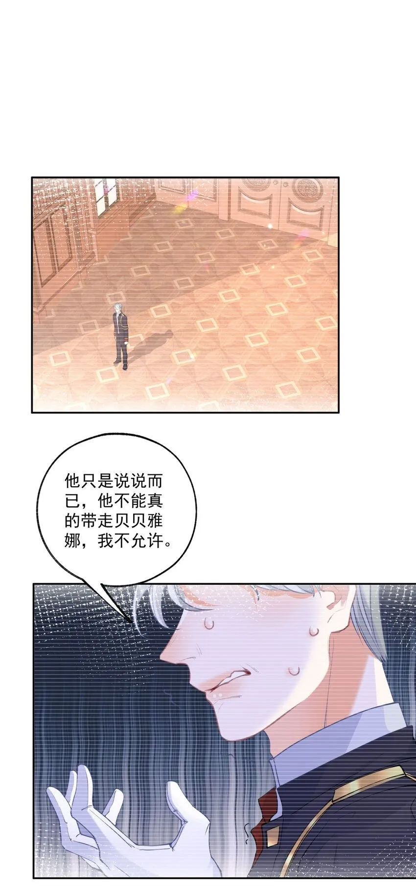 第182话 王子和公主的小日子1