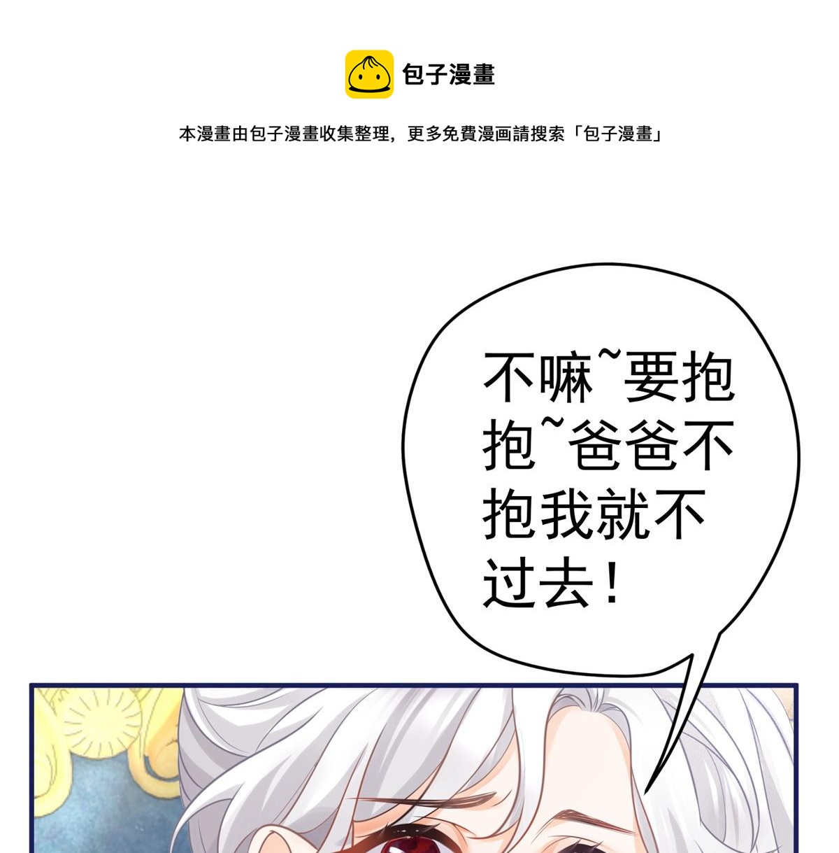 第2话 十岁巨婴83