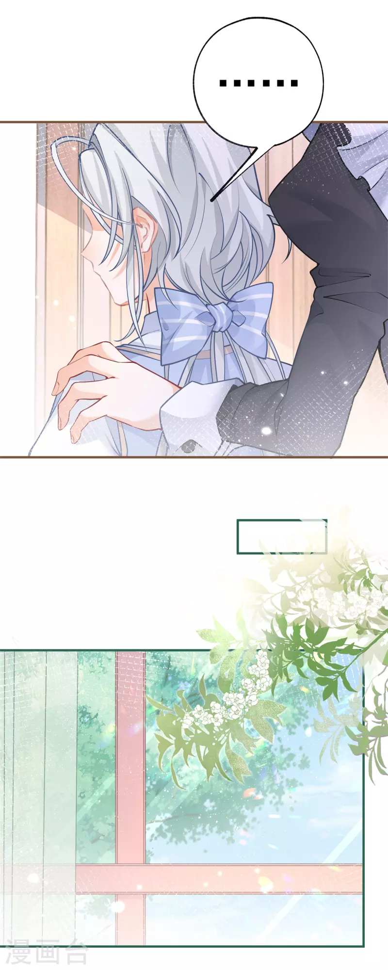 第52话 皇帝的情人？？10