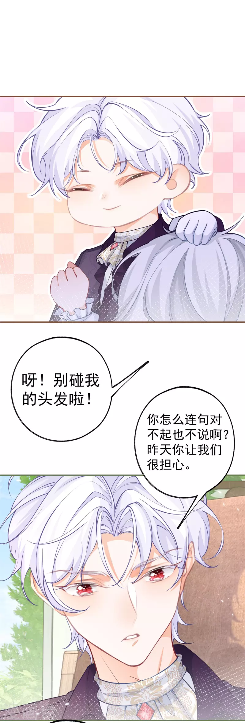 第81话 你说自由是什么11