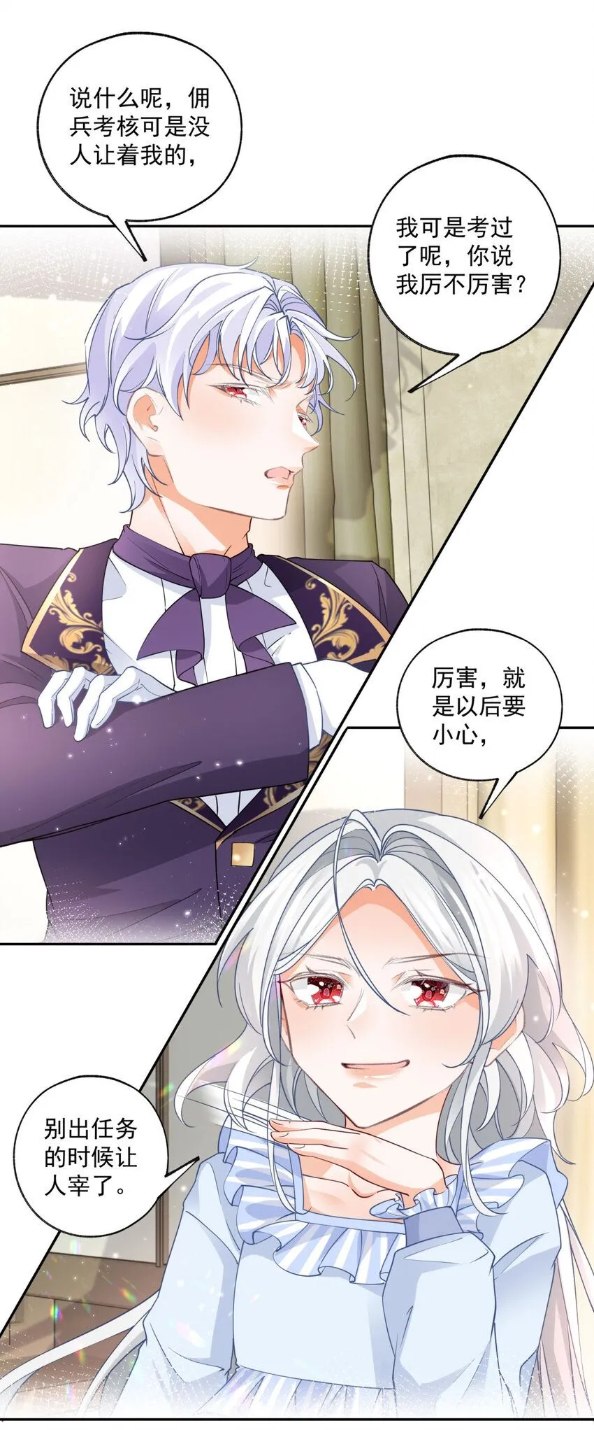 第183话 佣兵王子5