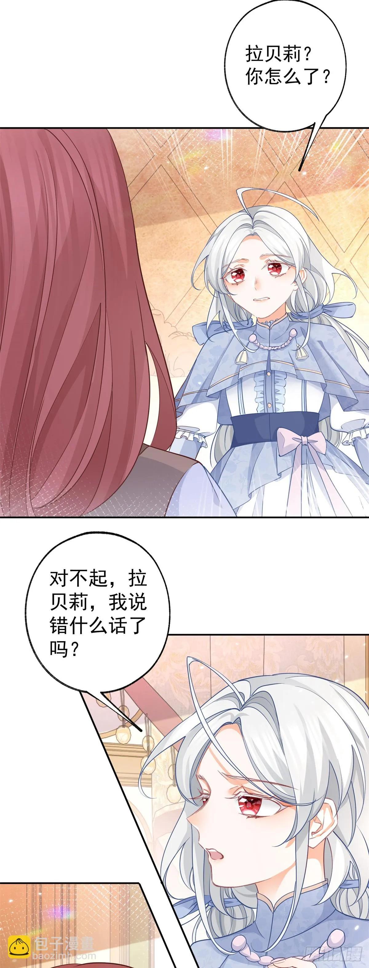 第117话 拉贝莉的眼泪18