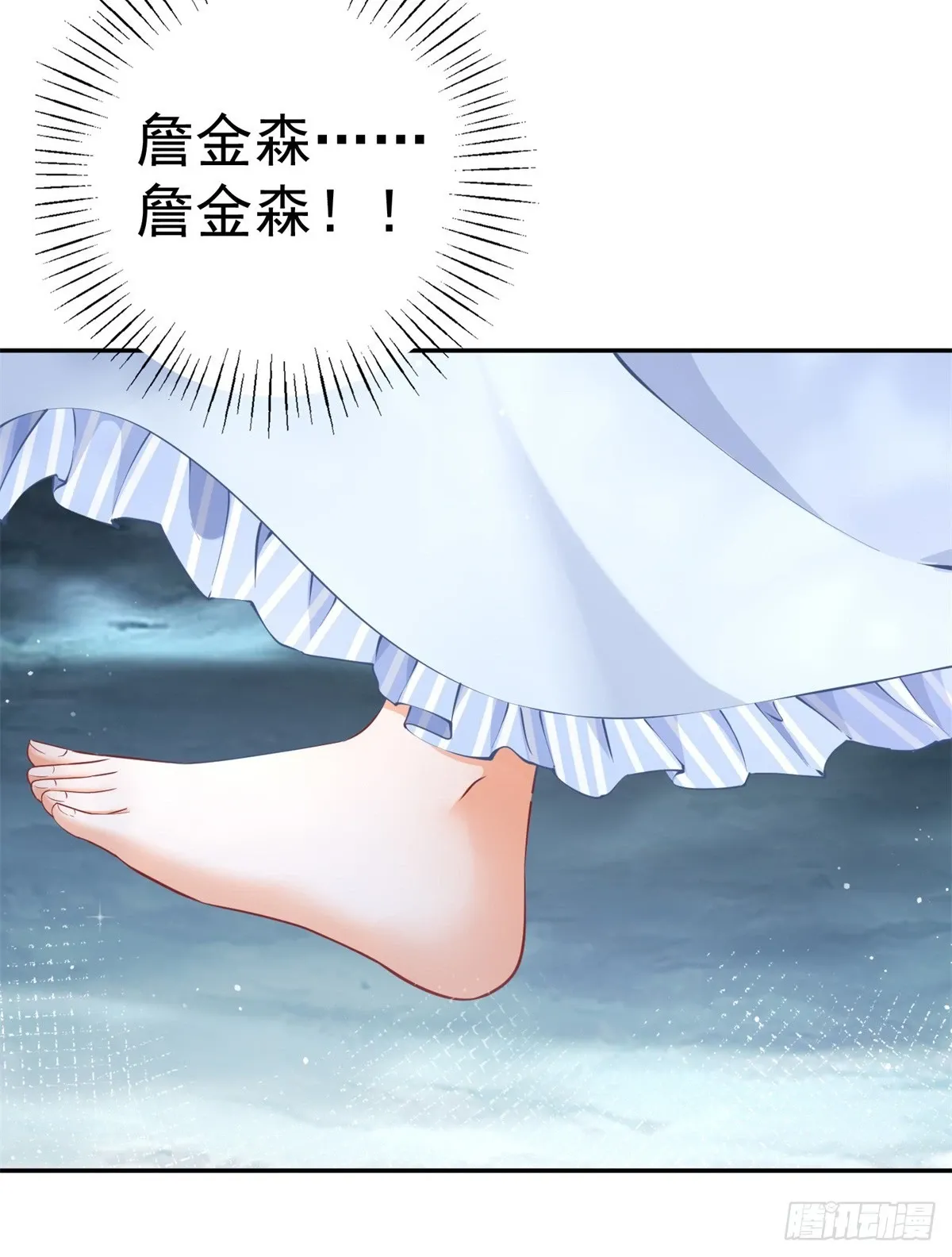 第124话 融化的詹金森6