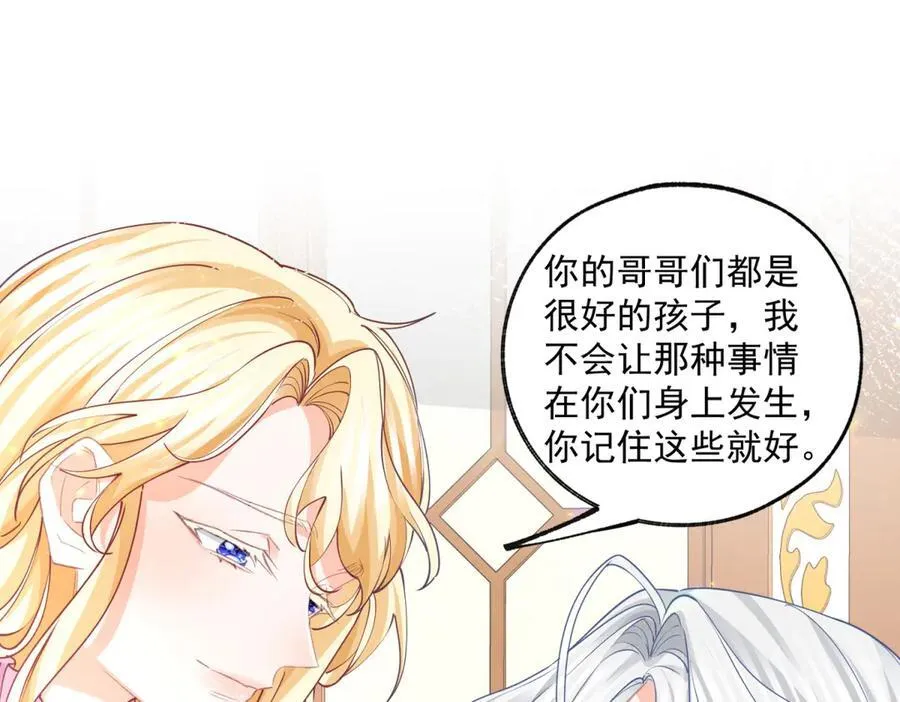 第241话 另一个坏哥哥49