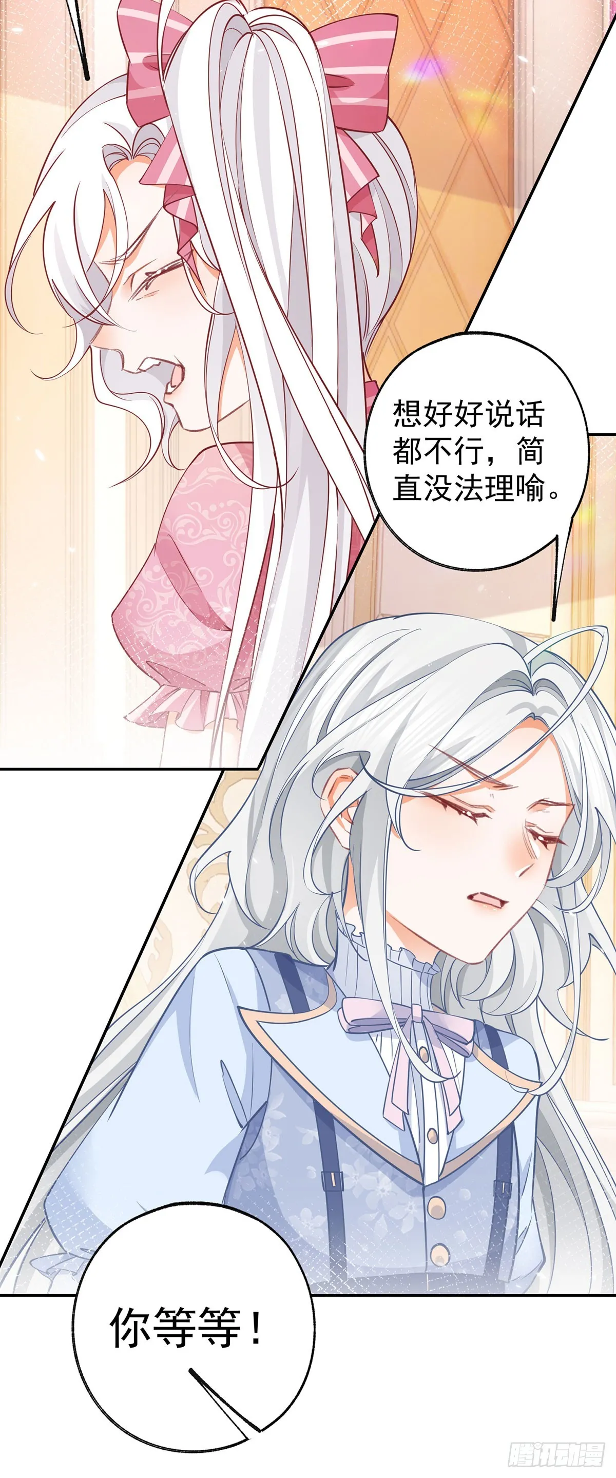 第120话 两个公主的密谋12