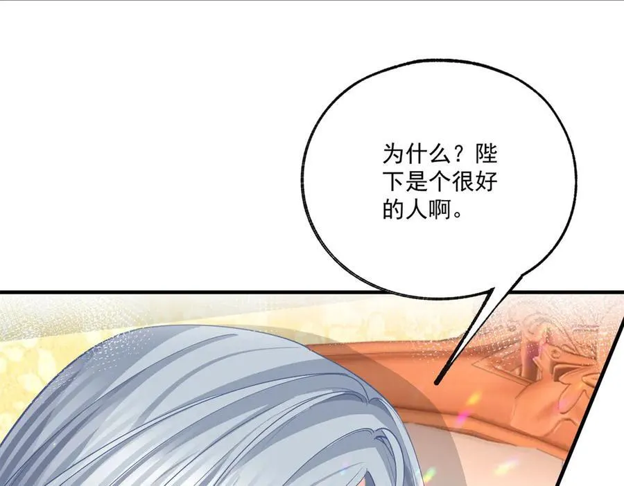 第231话 你喜欢陛下吗53