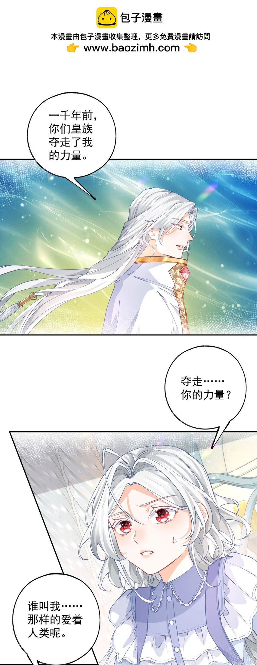 第195话 被背叛的神1