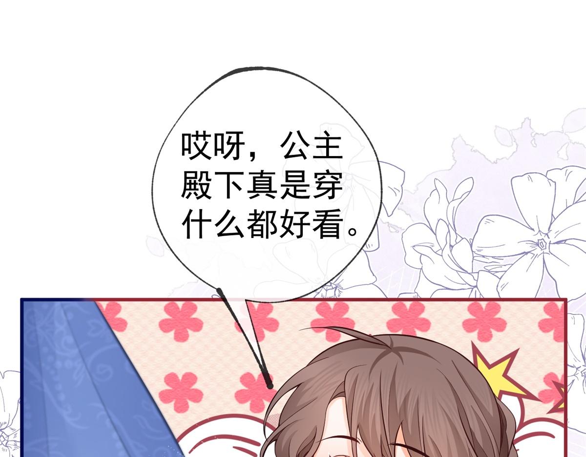 第7话 突然的游船邀请21