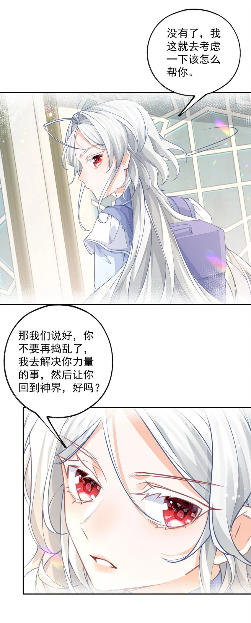 第196话 交还神的力量20