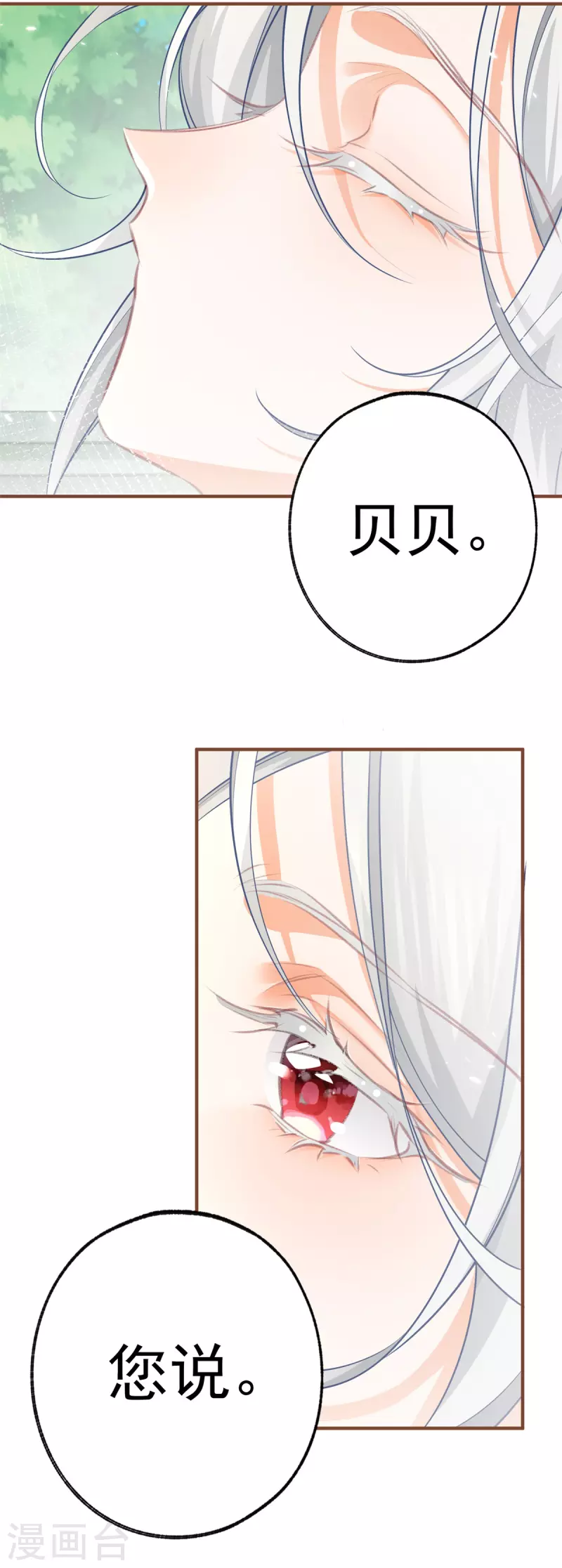 第76话 我该如何爱你3