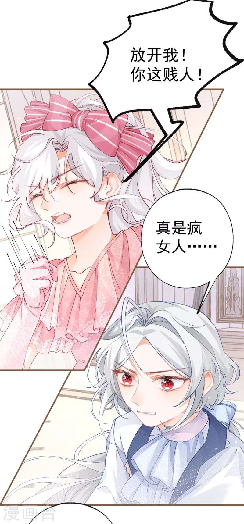 第33话 孩子都是父母的作品7