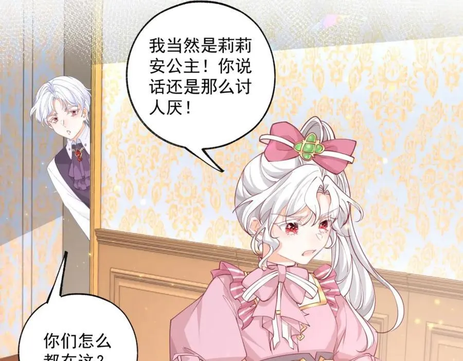 第221话 莉莉安竟然帮我32