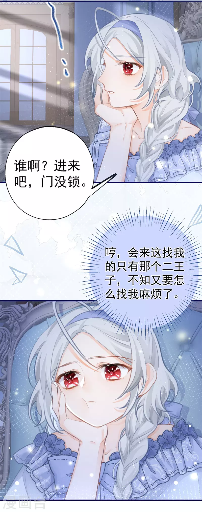 第19话 给我起个名字吧25
