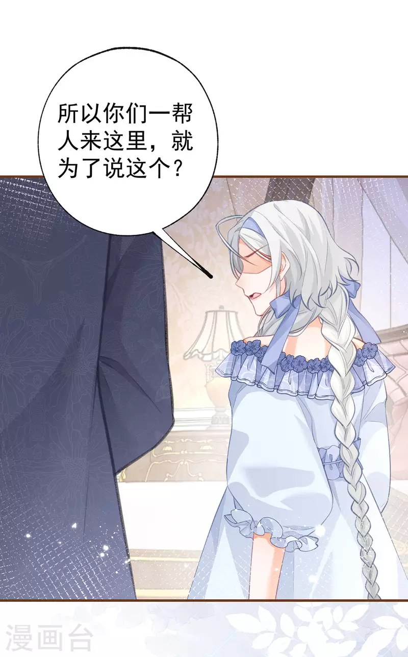 第21话 皇帝的过往23