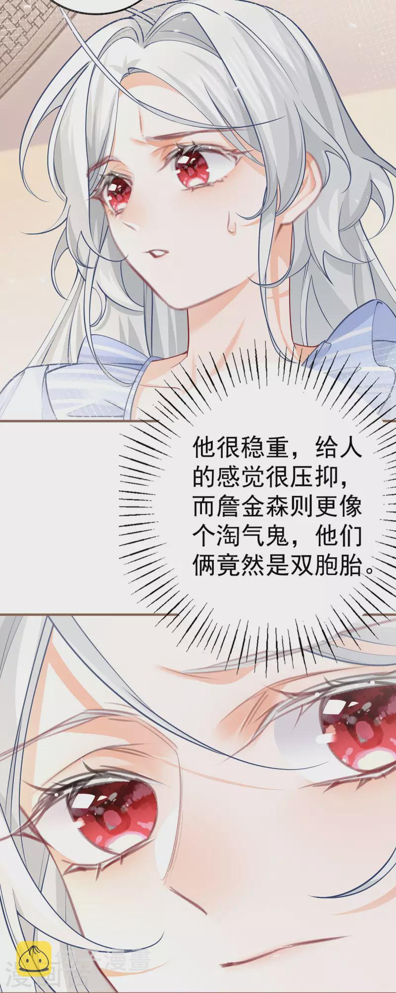 第72话 皇家话题终结者15