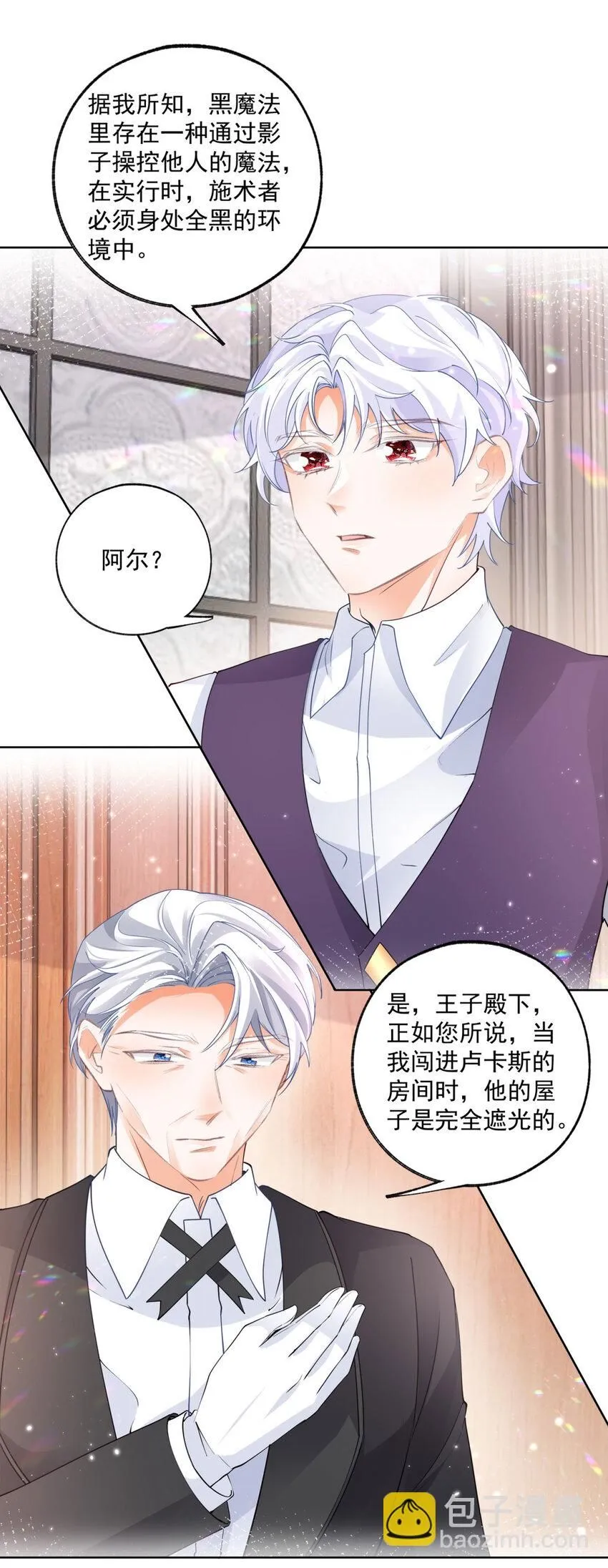第173话 你们的影子呢22