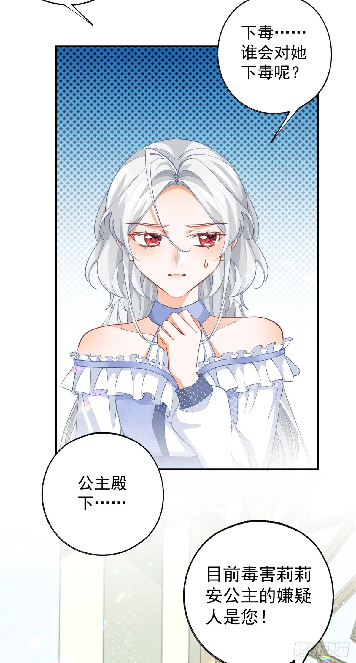 第141话 毒杀莉莉安5