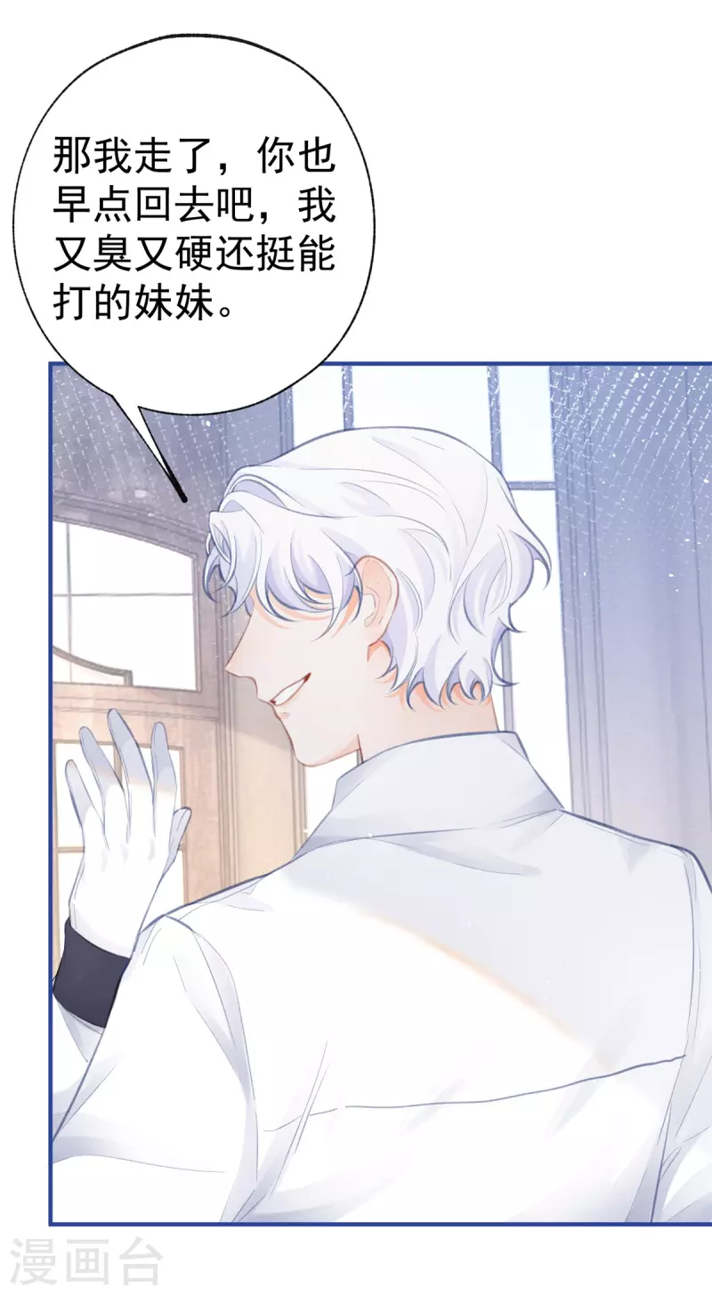 第23话 怼翻绿茶精28