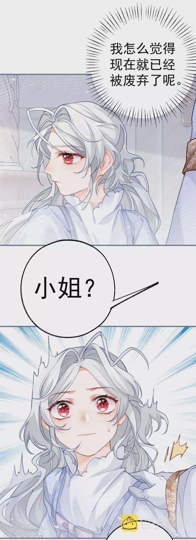 第43话 也是重生之人？16