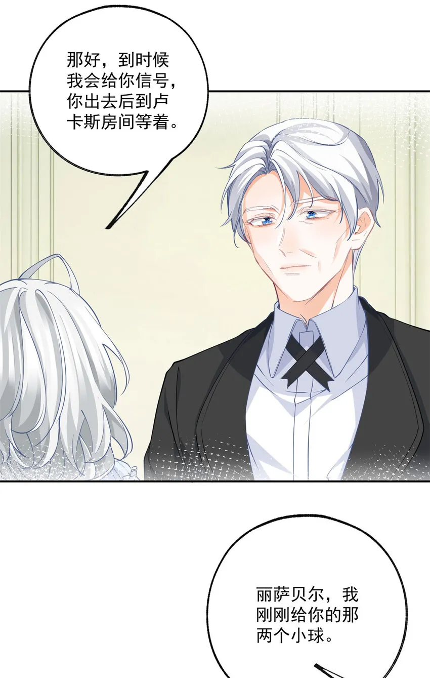第164话 卢卡斯的秘密26
