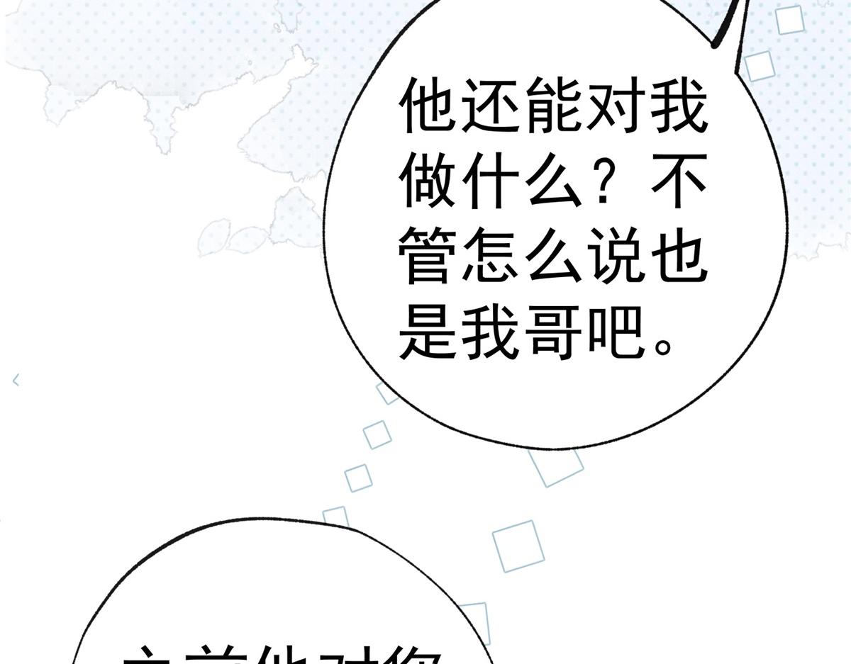 第6话 化猫为书10